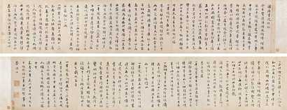 铁葆 1804年作 书法 手卷